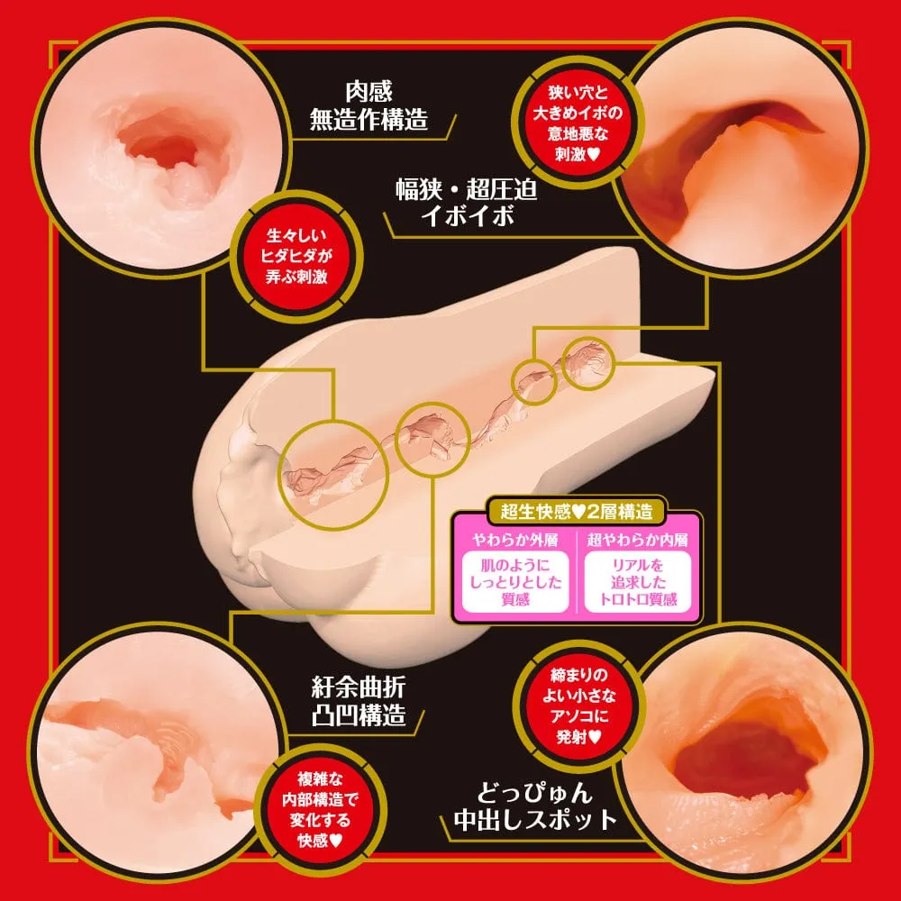 EXE - Japanese Real Hole Raw Mio Ishikawa Onahole (Beige)