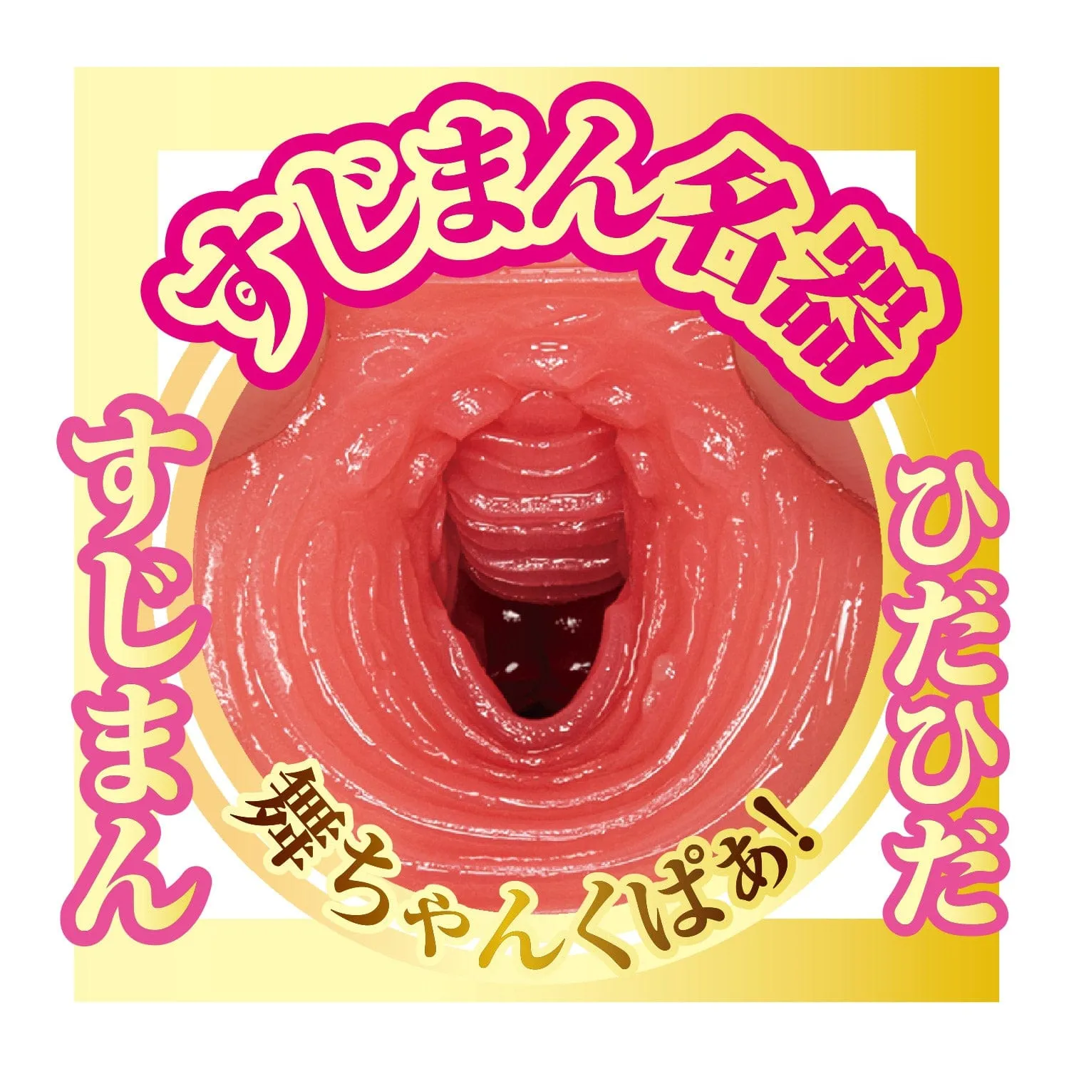 NPG - AV Mini Masterpiece Meiki Mai Tsubasa Onahole (Beige)