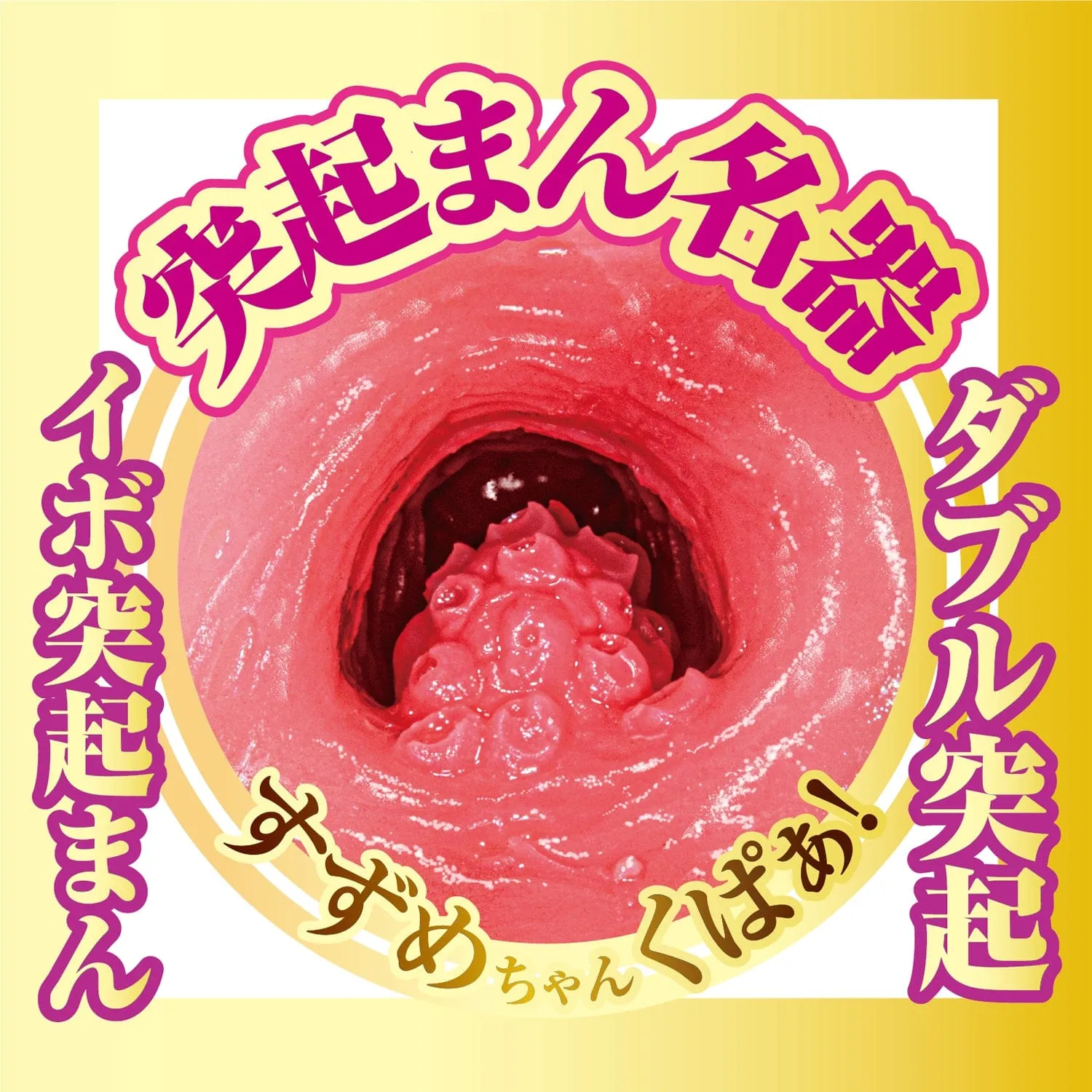 NPG - AV Mini Masterpiece Meiki Suzume Mino Onahole (Beige)