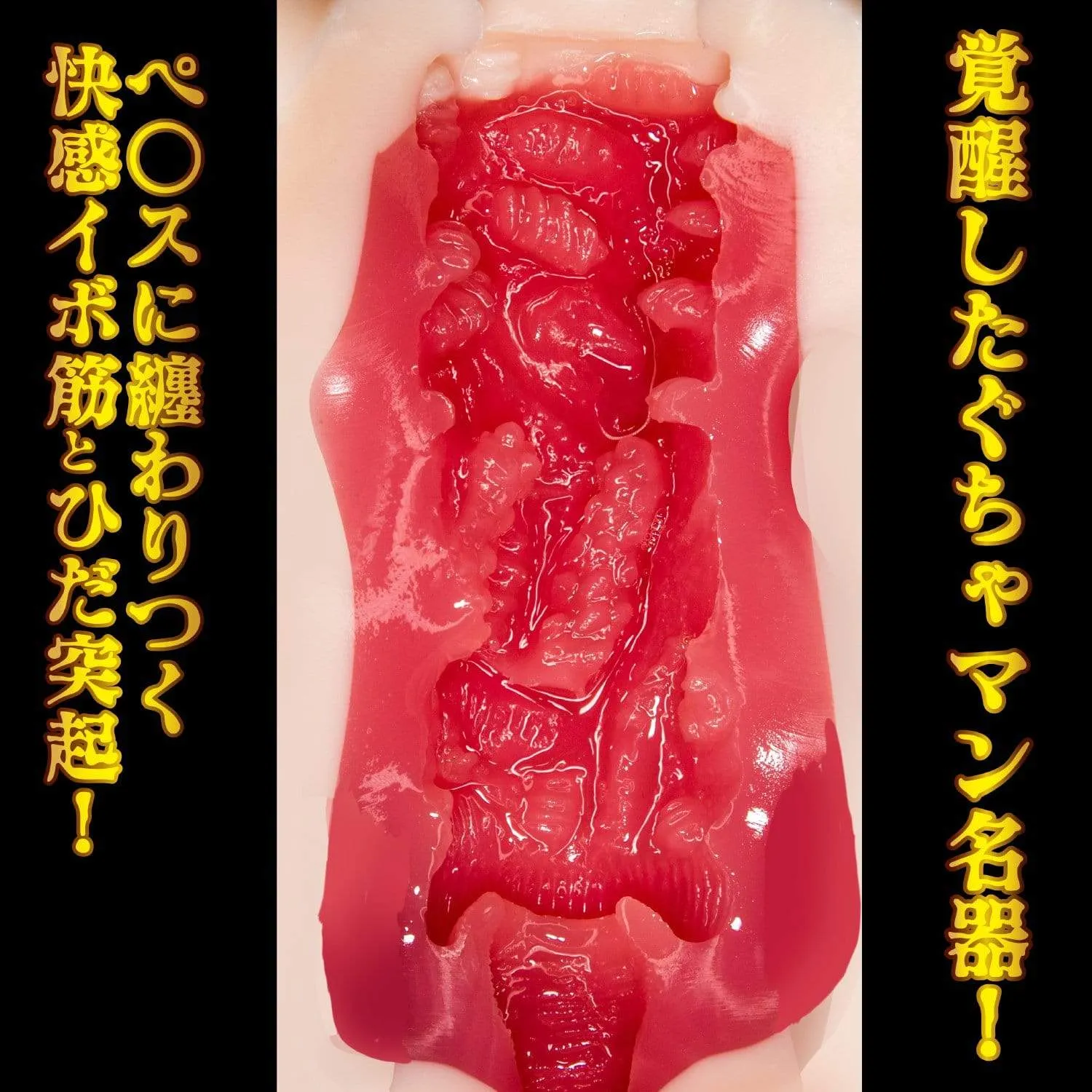 NPG - Famous Instrument Awakening Minami Aizawa Onahole (Beige)