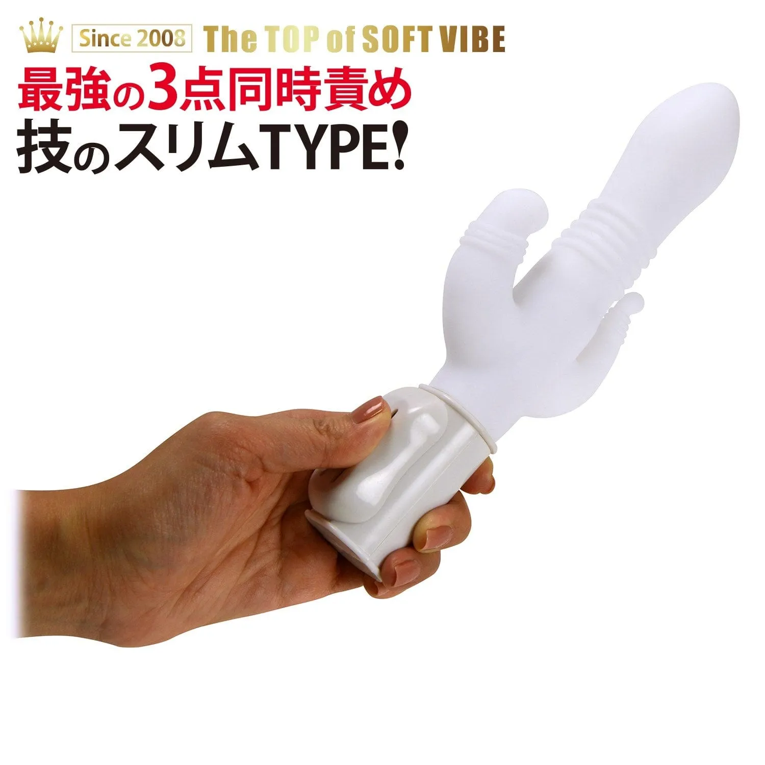 NPG - Thin White Cock Triple Slim Swing Rabbit Vibrator (White)